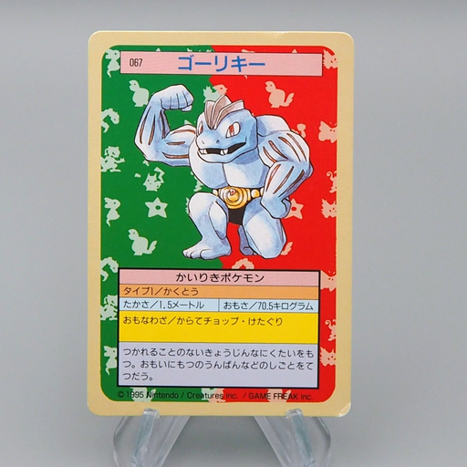 1995 machoke pokemon card Pokemon Card Machoke No.067 Top Sun Green Back 1995 EX Japanese q917