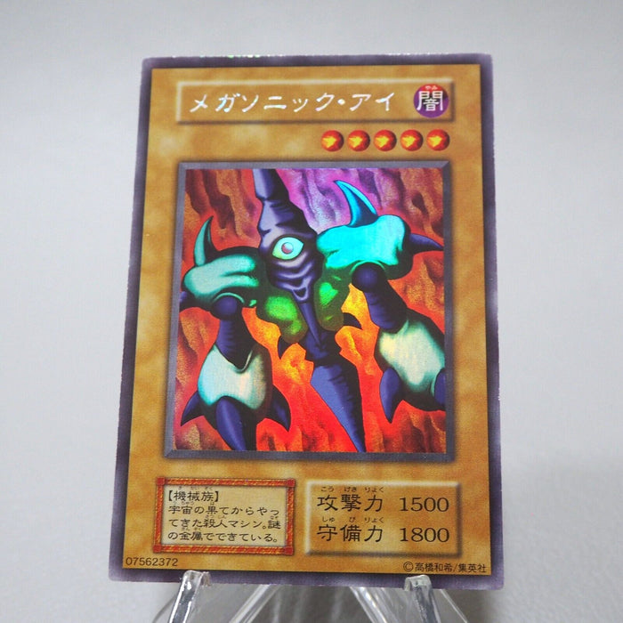 Yu-Gi-Oh Megasonic Eye Ultra Secret Initial Limited Edition NM Japanese j744 | Merry Japanese TCG Shop