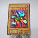 Yu-Gi-Oh Megasonic Eye Ultra Secret Initial Limited Edition NM Japanese j744 | Merry Japanese TCG Shop