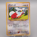 Pokemon Card Delibird LV.34 No.225 Holo Old Back 1999 EX-VG Japanese s638 | Merry Japanese TCG Shop