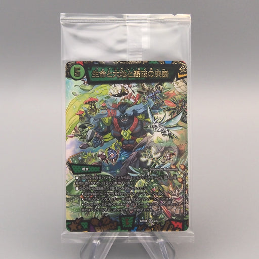 Duel Masters Cards For Sale | Singles & Promos | Merry TCG Duel Masters Cards For Sale | Singles & Promos | Merry TCG