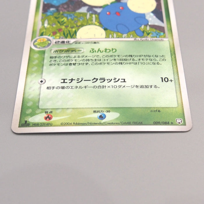 Pokemon Card Jumpluff R 009/084 Holo Rare 1st Edition 2004 NM Japanese u477 | Merry Japanese TCG Shop