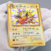 Pokemon Card Jolteon Lv.29 No.145 Old Back Nintendo Holo Near MINT Japanese q232 | Merry Japanese TCG Shop