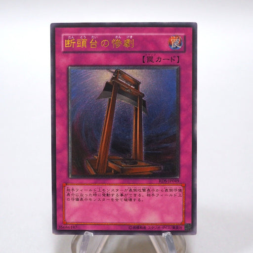 Yu-Gi-Oh yugioh Tragedy RDS-JP049 Ultimate Rare Japanese i371 | Merry Japanese TCG Shop