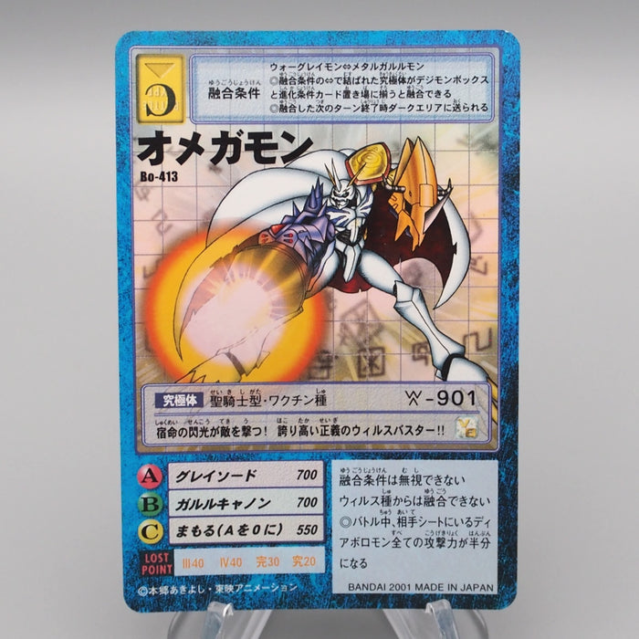 Digital Monster Digimon Card Omnimon BO-413 2001 EX-VG Japanese r837 | Merry Japanese TCG Shop