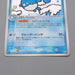 Pokemon Card Azumarill 025/084 1st Edition Holo Rare 2004 NM-EX Japanese r395 | Merry Japanese TCG Shop