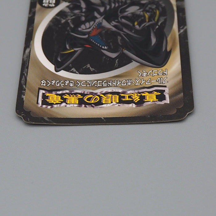 Yu-Gi-Oh yugioh Toei Top Red-Eyes Black Dragon Initial 1998 EX Japanese n872 | Merry Japanese TCG Shop