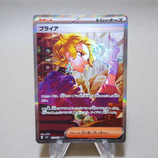 Pokemon Card Briar 132/102 SAR Holo Nintendo Near MINT Japanese k123 | Merry Japanese TCG Shop