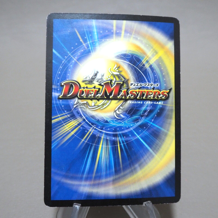 Duel Masters Miraculous Meltdown DM-11 S4/S5 Super Rare 2004 EX-VG Japanese k352 | Merry Japanese TCG Shop