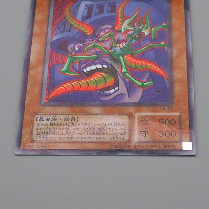 Yu-Gi-Oh yugioh Parasite Paracide CA-03 Ultra Parallel Rare NM Japanese q449 | Merry Japanese TCG Shop