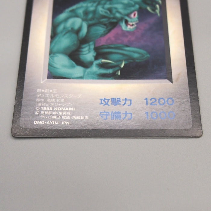 YuGiOh KONAMI Hitotsu Me Giant GB Promo Monster Capsule DM1 1998 EX Japan u223 | Merry Japanese TCG Shop