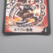 Duel Masters Uberdragon Bajula DM-08 S4/S5 Super Rare 2003 NM-EX Japanese s792 | Merry Japanese TCG Shop