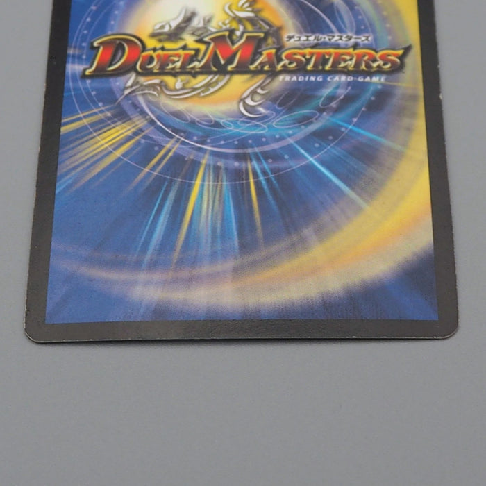 Duel Masters Alphadios Lord of Spirits DM-15 S1/S5 Super 2005 EX Japanese q933 | Merry Japanese TCG Shop
