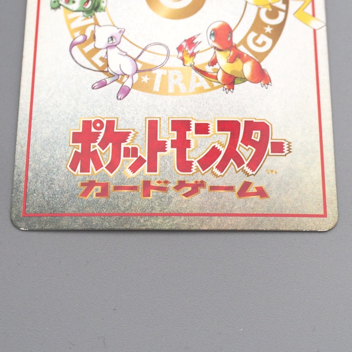 Pokemon Card Imakuni's PC Vending Series 3 Promo NM Japanese s713 | Merry Japanese TCG Shop