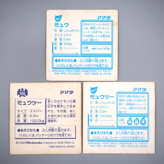 Pokemon Card AMADA Sticker Seal Mew Mewtwo Silver VG-G Japanese r804 | Merry Japanese TCG Shop