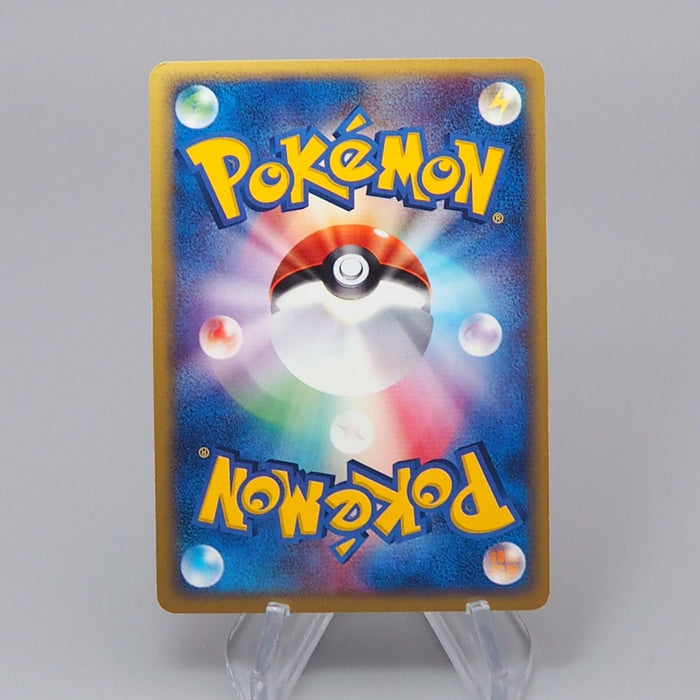 Pokemon Card Shiftry 003/053 Holo Rare 1st Edition 2003 NM-EX Japanese r420 | Merry Japanese TCG Shop