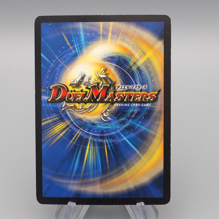 Duel Masters Ballom Master of Death DM-04 S3/S5 Super 2002 EX Japanese r696 | Merry Japanese TCG Shop