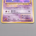 Pokemon Card Haunter Lv.17 No.093 Old Back 1997 NM-EX Japanese s482 | Merry Japanese TCG Shop