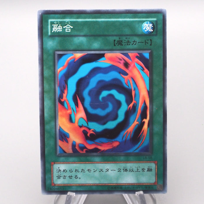 Yu-Gi-Oh yugioh Polymerization Super Rare LB-58 Excellent Japanese s411 | Merry Japanese TCG Shop