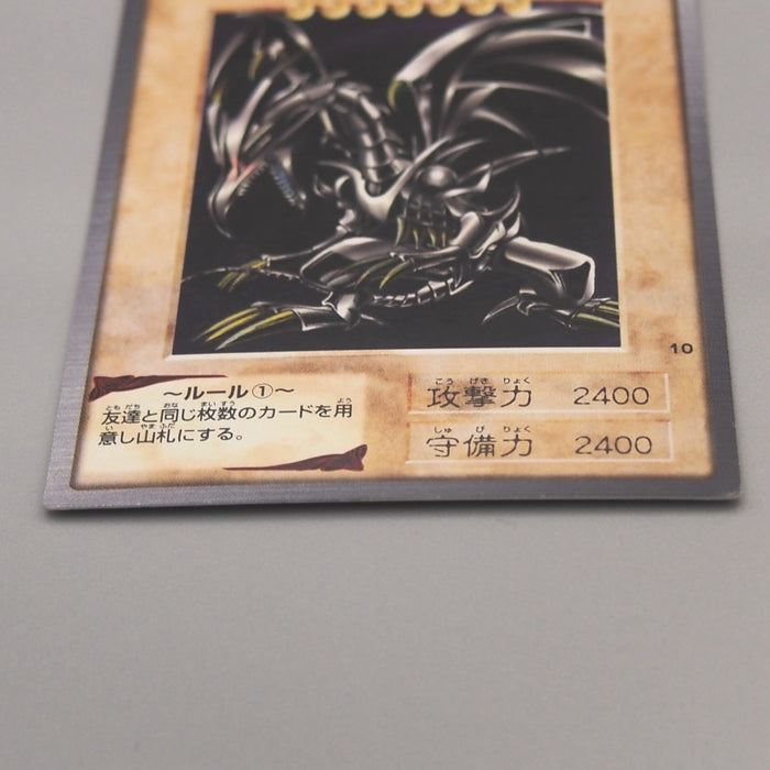 Yu-Gi-Oh BANDAI Red Eyes Black Dragon #10 Super Initial 1999 NM-EX Japanese u575 | Merry Japanese TCG Shop