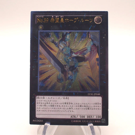 Yu-Gi-Oh Number 39: Utopia Roots LVAL-JP048 Ultimate Rare Relief Japanese h820 | Merry Japanese TCG Shop