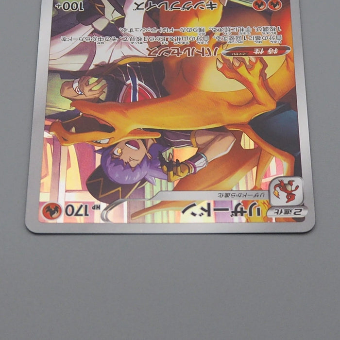 Pokemon Card Charizard Leon 187/184 CHR s8b 2021 MINT Japanese q104 | Merry Japanese TCG Shop