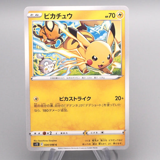 Pokemon Card Pikachu S12 024/098 Common 2022 MINT-NM Japanese s348 | Merry Japanese TCG Shop