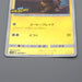 Pokemon Card Detective Pikachu 339/SM-P 2019 Promo Near MINT Japanese q727 | Merry Japanese TCG Shop