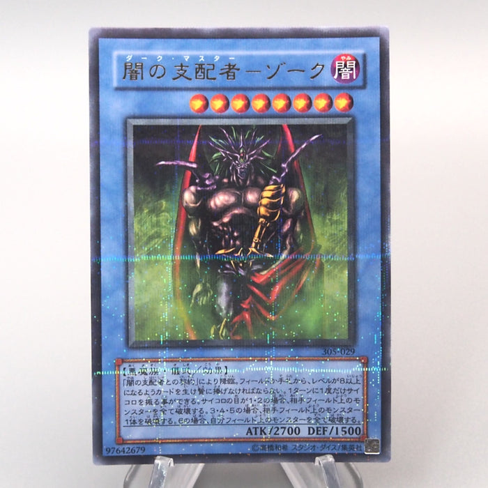Yu-Gi-Oh yugioh Dark Master - Zorc 305-029 Ultra Parallel NM 2003 Japanese u402 | Merry Japanese TCG Shop