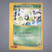 Pokemon Card Celebi The Voice of the Forest Corocoro JUMBO NM-EX Japanese JB92 | Merry Japanese TCG Shop