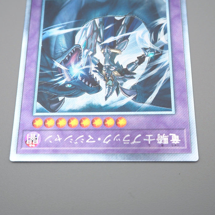 Yu-Gi-Oh Dark Magician Dragon Knight RC02-JP001 Extra Secret MINT Japanese q352 | Merry Japanese TCG Shop