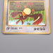 Pokemon Card Farfetch'd LV.20 No.083 Common Old Back Excellent Japanese s573 | Merry Japanese TCG Shop
