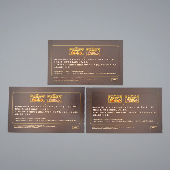 Pokemon Scarlet & Violet Wall Paper Present Cereal Code Japanese r463 | Merry Japanese TCG Shop