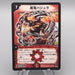 Duel Masters Uberdragon Bajula DM-08 S4/S5 Super Rare 2003 NM-EX Japanese s792 | Merry Japanese TCG Shop