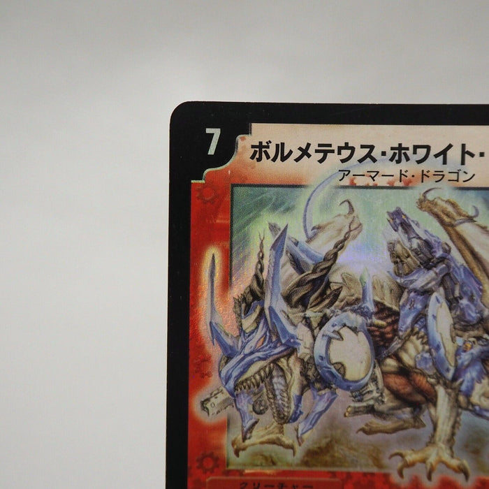 Duel Masters Bolmeteus Steel Dragon S8/S10 DM-06 Super 2003 EX Japanese j415 | Merry Japanese TCG Shop