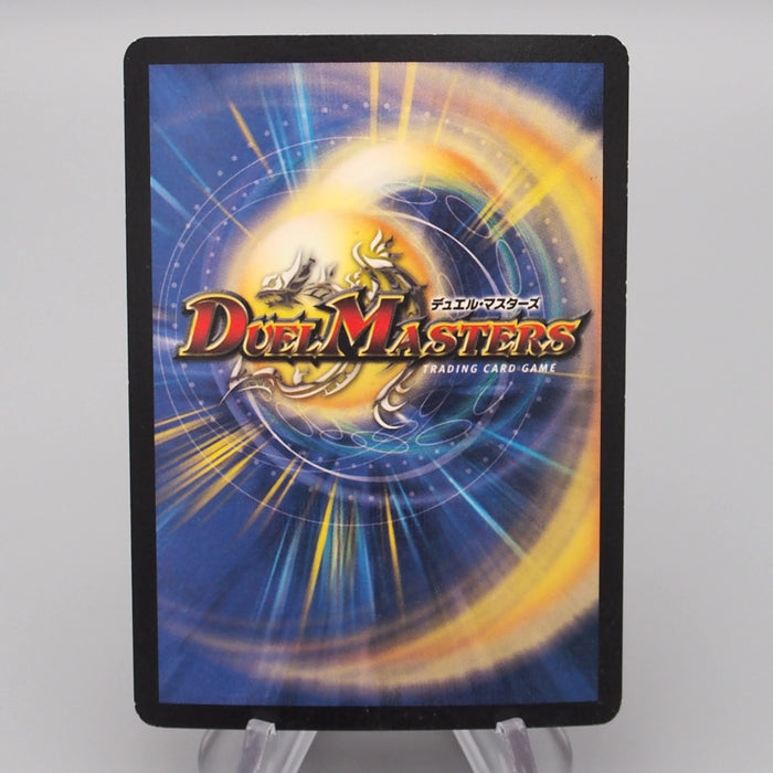 Duel Masters Magmadragon Balga Geyser DMC-11 S2/S2 Super EX-VG Japanese s271 | Merry Japanese TCG Shop