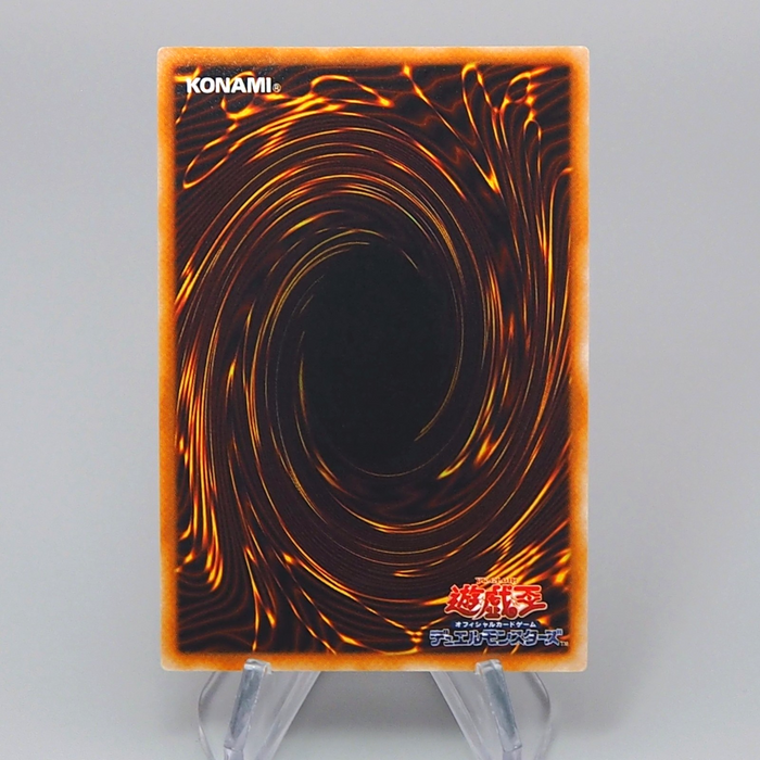 Yu-Gi-Oh Slime Toad Ultra Rare Premium Pack Initial 1999 MINT Japanese r540 | Merry Japanese TCG Shop