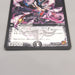 Duel Masters Ballom Master of Death Promo P13/Y9 Super 2010 EX-VG Japanese u443 | Merry Japanese TCG Shop