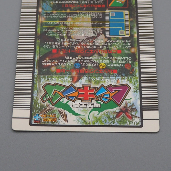 Mushiking Neptunus Beetle Mushi Card 023 Holo 2003 NM-EX Japanese r355 | Merry Japanese TCG Shop