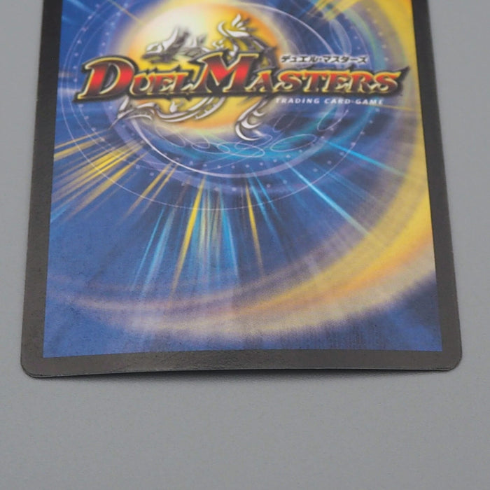 Duel Masters Super Dragon Machine Dolzark P27/Y3 Promo Super EX-VG Japanese q744 | Merry Japanese TCG Shop