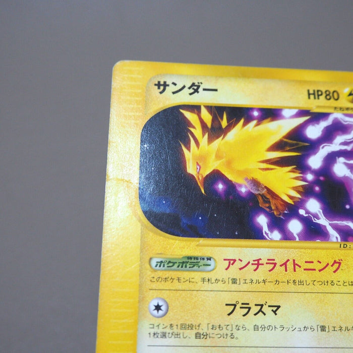 Pokemon Card Zapdos Town on No Map 037/092 1st Edition VG-G Japanese k133 | Merry Japanese TCG Shop