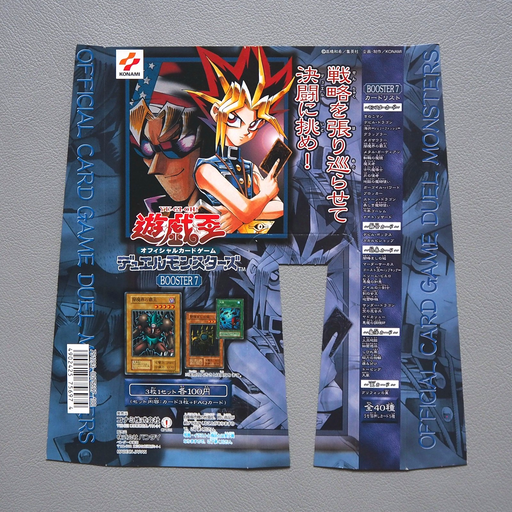 Yu-Gi-Oh Booster 7 Carddass Display Yami Yugi KONAMI 2000 Japanese | Merry Japanese TCG Shop