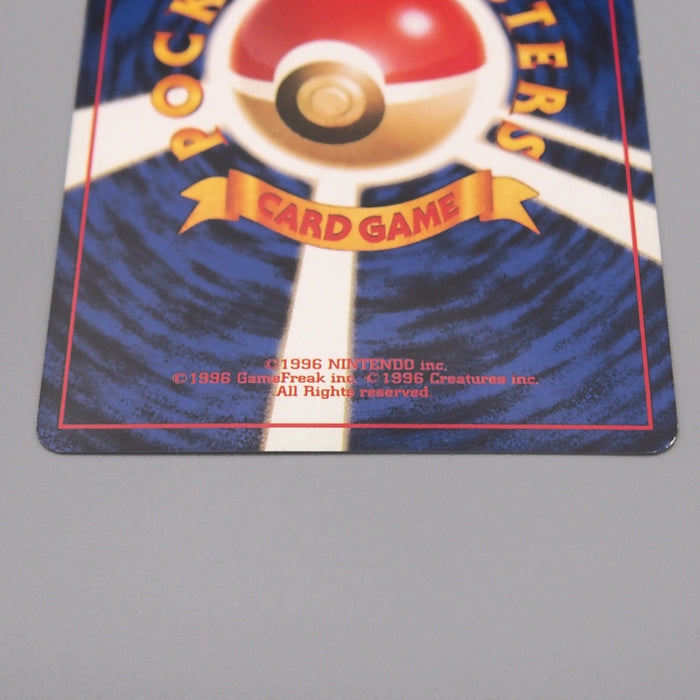 Pokemon Card Rocket's Sneak Attack Holo Rare Old Back NM-EX Japanese t474 | Merry Japanese TCG Shop