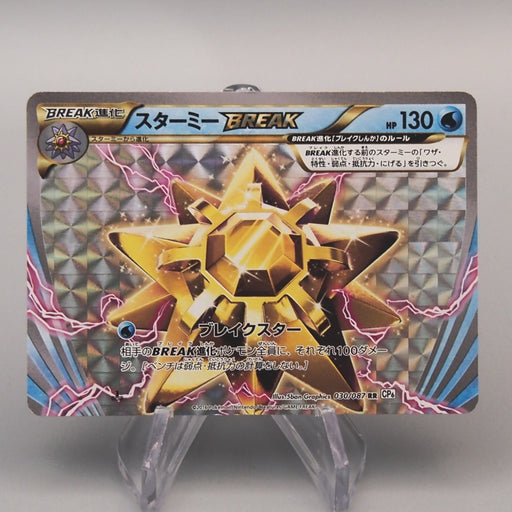 Pokemon Card Starmie BREAK CP6 030/087 Holo Rare Excellent Japanese u5