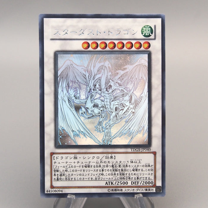 Yu-Gi-Oh Stardust Dragon TDGS-JP040 Ghost Rare 2008 MINT-NM Japanese u246 | Merry Japanese TCG Shop