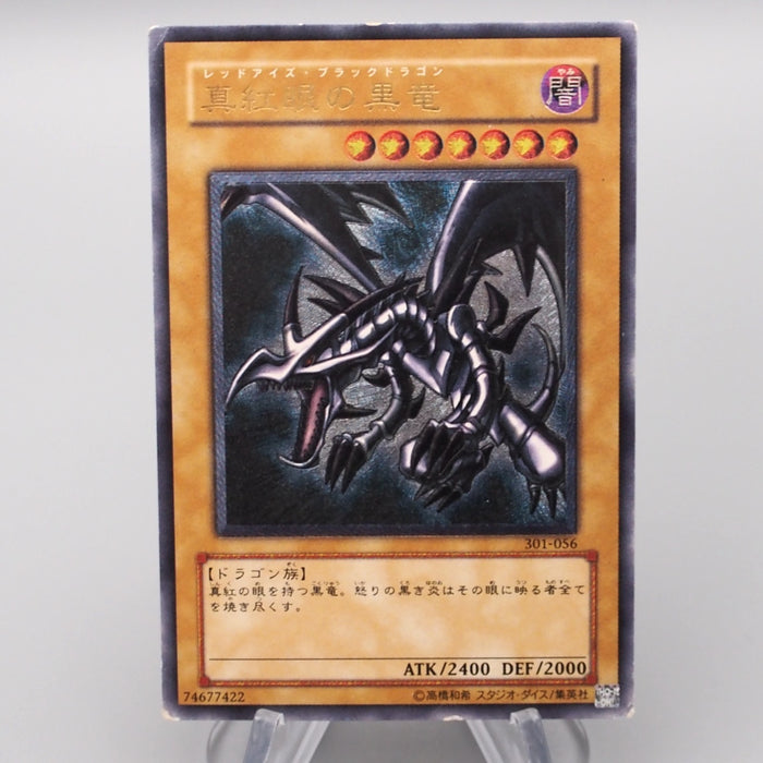 Yu-Gi-Oh yugioh Red Eyes Black Dragon 301-056 Ultimate Rare EX-VG Japanese s182 | Merry Japanese TCG Shop