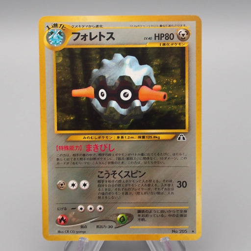 Pokemon Card Forretress Lv.40 No.205 Old Back Nintendo EX-VG Japanese r902 | Merry Japanese TCG Shop