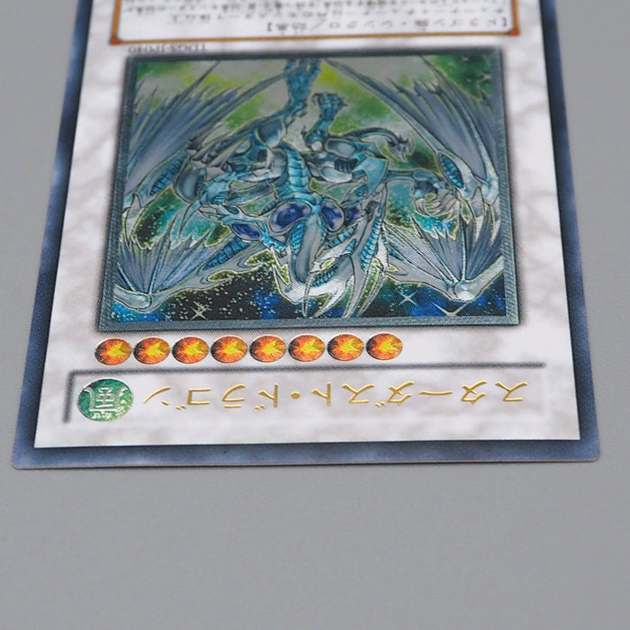 Yu-Gi-Oh yugioh Stardust Dragon TDGS-JP040 Ultimate Rare MINT Japanese n803 | Merry Japanese TCG Shop