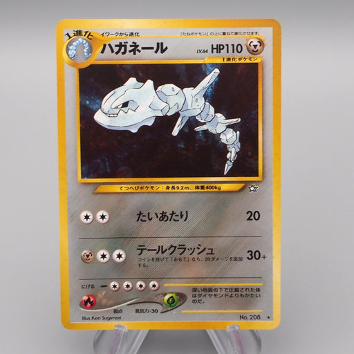 Pokemon Card Steelix Lv.64 No.208 Old Back Holo Rare Promo NM Japanese r908 | Merry Japanese TCG Shop