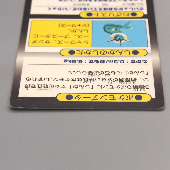 Pokemon Get Card Eevee Blue Vaporeon Meiji Good Japanese u545 | Merry Japanese TCG Shop